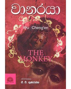 Wanaraya The Monkey