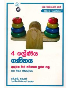 4 Shreniya Ganithaya Adarsha Wara Parikshana Prashna Pathra Nawa Wishaya Nirdheshaya Wara Wibagayata Pera More Practice