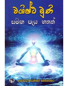Washishta Muni
