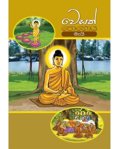 Wesak Poya Meyi