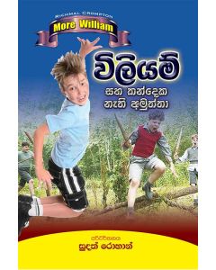 William Saha Kandeka Nathi Amuththa