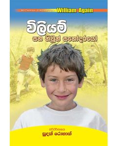 William Saha Nivun Sahodarayo