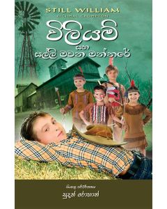 William Saha Salli Mawana Manthare