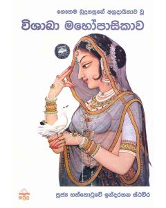 Wishaka Mahopasikawa Gauthama Budhu Sasune Agra Dayikawa Wu