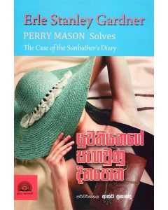 Yuwathiyakage Segawunu Dinapotha The Case Of The Sunbathers Diary Perry Mason Solves