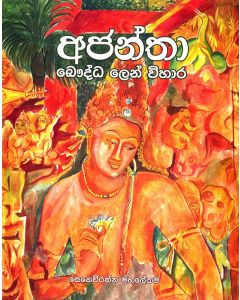 Ajantha Bauddha Lenviharaya