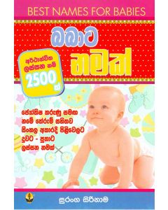 Babata Namak Arthanvitha Lassana Nam 2500 k Jothisha Karunu Samaga Namea Threum Sahithawa Sinhala Akaradi Piliwelata Puthata Lassana Namak