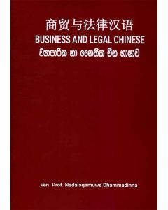 Business And Legal Chinese