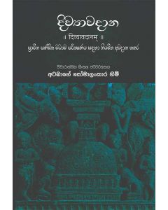 Divyaawadaana Pracheena Panditha Madyama Parikshanaya Sandha Niyamitha Avadhana Hathara