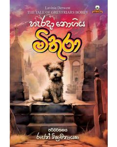 Harada Nogiya Mithura The Tale of Greyfriars Bobby