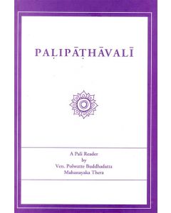 Palipathavali