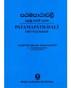 Patamapathavali Palamu Padam Potha