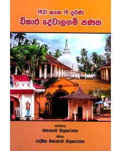 Vihara Dewalagam Panatha 1931 Anka 19 Darana