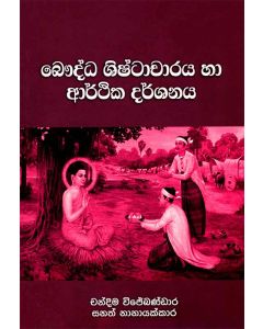 Bauddha Sistacharaya Ha Arthika Darshanaya