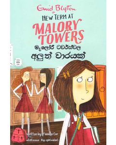 Malori Tawarsvala Aluth Varayak New Term at Malory Towers