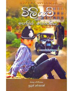 William Saha Police Thoppiya